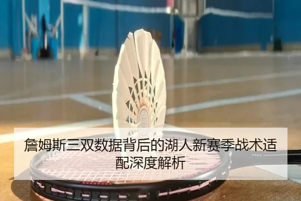 zhan-mu-si-san-shuang-shu-ju-bei-hou-de-hu-ren-xin-sai-ji-zhan-shu-shi-pei-shen-du-jie-xi-2-413.jpg